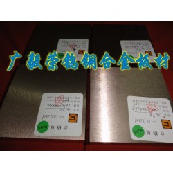 CUW75高硬度鎢銅板，CUW75鎢銅板