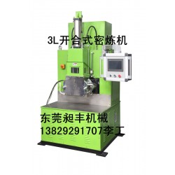 開合式密煉機(jī)，金屬粉末開合式密煉機(jī)