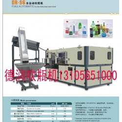 塑料易拉罐吹瓶機