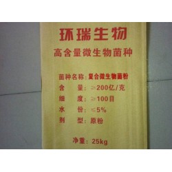 環瑞生物實惠的高含量微生物菌種供應：*新復合微生物菌粉