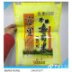 【大米包裝袋 真空大米袋 尼龍真空復合袋 專業定做大米包裝袋】
