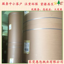 337克玖龍牌?？?牛卡紙挺度好 牛卡紙惠包低價批發