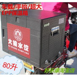EPP保溫箱泡沫箱外賣(mài)箱送餐箱周轉(zhuǎn)箱80升