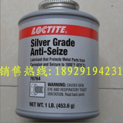 供應(yīng)樂泰76764，樂泰76764抗咬合劑，原裝進(jìn)口樂泰膠水