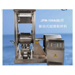 【真材實料】振動式超微粉碎機生產(chǎn)廠家選用高端材料，品質(zhì)*保*！