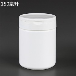150ml塑料瓶，圓柱瓶，鈣片瓶，安利瓶，聚乙烯塑料瓶