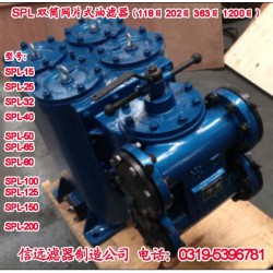 SPL-100X SPL-100 雙筒網(wǎng)片式過(guò)濾器