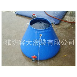 有品質的圓錐體儲水囊濰坊供應，水囊定制