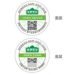 雙層二維碼防偽標(biāo)簽，一份價格，雙層保障