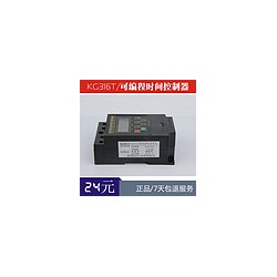 耐用的KG316T時控開關