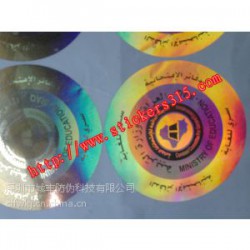 防偽印刷，激光防偽標(biāo)簽印刷，鐳射防偽商標(biāo)印刷