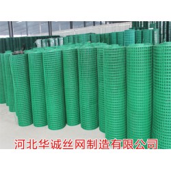養殖用浸塑電焊網供應商，優質的養殖用浸塑電焊網華誠專*
