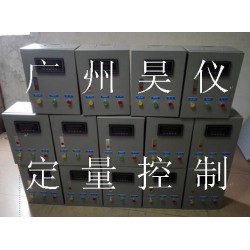 大量采購廣州定量加水流量計|純水定量控制系統|定量控制儀