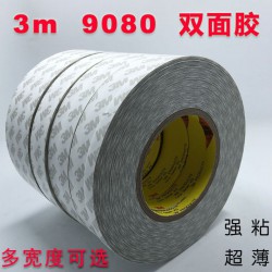 供應3M9080雙面膠，正品3M雙面膠，廠家直銷，可模切