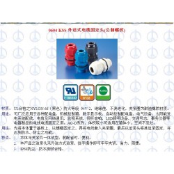 想要受歡迎的KSS 外迫式電纜固定頭的批發供應，就找熙?？萍?KSS外迫式電纜固定頭種類