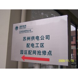 蘇州金屬標牌批發(fā)供應 標識牌制作公司