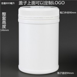 800ml塑料瓶，廣口瓶，防盜蓋，粉末瓶，食品包裝