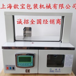 歆寶紙帶束帶機，WK02-30全自動束帶機，OPP束帶打包機