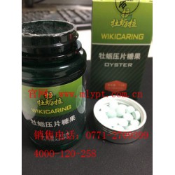 南寧牡蠣壓片糖果正品，品牌好的拉牡蠣拉廠家推*
