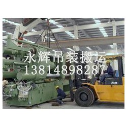 蘇州永輝吊裝搬運(yùn)_專(zhuān)業(yè)工廠搬遷公司|常州電子廠搬運(yùn)服務(wù)