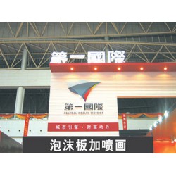 共創廣告專業供應樓頂發光字，樓頂發光字選哪家