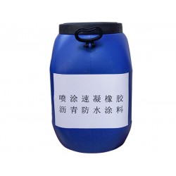 天津噴涂速凝橡膠瀝青防水涂料，在哪能買到價(jià)格合理的噴涂速凝橡膠瀝青防水涂料呢