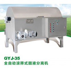 超實惠的固液分離機(jī)智盛環(huán)保供應(yīng) 廣東滾篩式固液分離機(jī)廠家