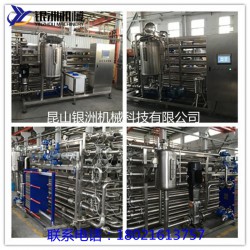 套管式殺菌機