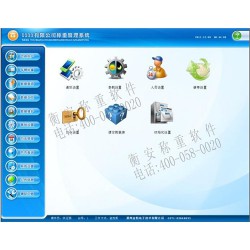 好用的鄭州金恒電子磅房稱重管理系統(tǒng)當(dāng)選鄭州金恒電子公司|鄭州金恒電子磅房稱重管理系統(tǒng)價(jià)錢(qián)如何