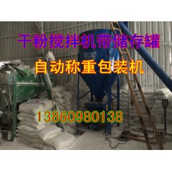 品牌好的干粉攪拌機批發 茂名江西攪拌機