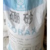 -硼砂網(wǎng)購(gòu)