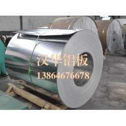 鋁卷廠家——濰坊地區專業生產質量硬的鋁卷