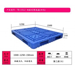 供應寧波塑料托盤廠家 專業生產塑料托盤15125