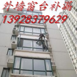惠州外墻防水補(bǔ)漏，惠州窗臺(tái)補(bǔ)漏，惠州墻體開(kāi)裂補(bǔ)漏公司