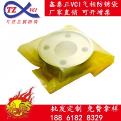 氣相防銹VCI膜 通用型氣相防銹膜生產廠家 批發分切防銹膜