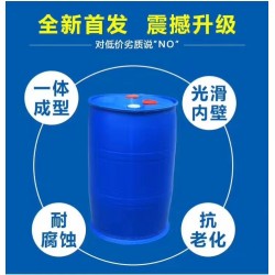 【供應(yīng)200L化工桶200升化工桶】泰然桶業(yè)廠家供應(yīng)