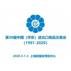 第30屆華交會(huì)-家庭用品展（外貿(mào)展會(huì)）