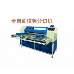 無錫全自動(dòng)珍珠棉切割機(jī)EPE分條機(jī)生產(chǎn)廠家