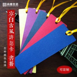 彩色許愿牌 紙質創(chuàng)意書簽 空白卡片 diy小吊牌