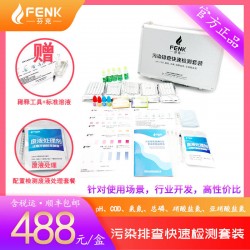總磷快速檢測包，磷含量檢測盒，測試包廠家直銷
