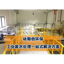 棗莊工業廢水處理設備