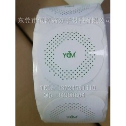 優克美防霉片