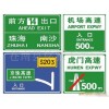 惠州市地方公路廢品回收公司，惠州公路防護欄回收