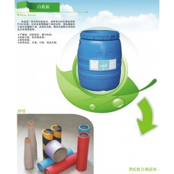 化工膠、紙管專用膠