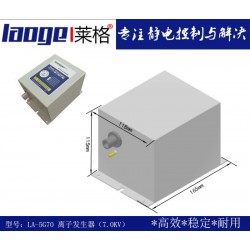 高壓離子發生器 涂布機除靜電設備 消除整經機靜電設備