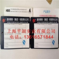 供應上海平湖耐高溫紙標牌 濟南耐高溫紙標牌 江西紙標牌