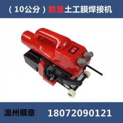 溫度顯示防水板爬焊機，新款土工膜焊接機，隧道爬焊機規(guī)格