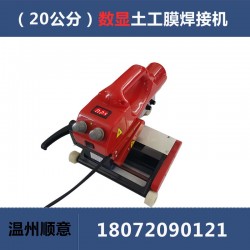 土工膜焊接機批發(fā)，高鐵隧道專用隧道爬焊機，地鐵防水板熱熔機