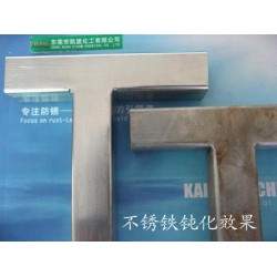 溫州不銹鋼環保鈍化液，高鹽霧測試鈍化劑