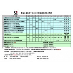 計量內(nèi)校員培訓(xùn)